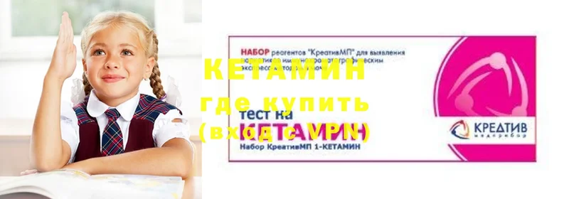 Кетамин ketamine  ОМГ ОМГ маркетплейс  Почеп 